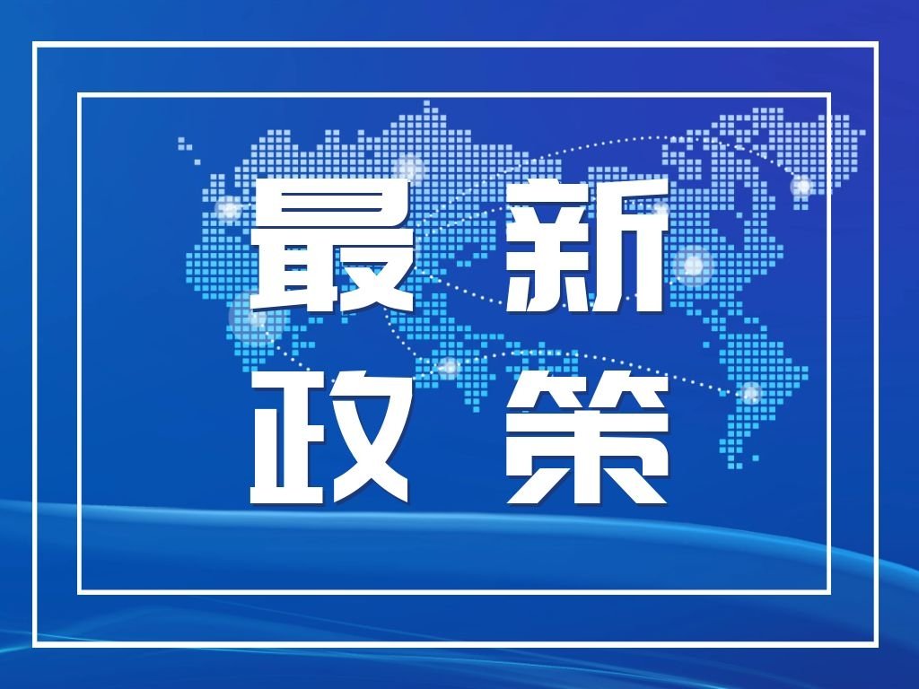 《絕熱節(jié)能材料行業(yè)“十四五”發(fā)展指導(dǎo)意見(jiàn)》近日發(fā)布